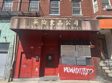 225 Harrison Ave, Boston, Massachusetts, ,Commercial Lease,For Rent,Harrison Ave,73429085 225 Harrison Ave, Boston, Massachusetts, ,Commercial Lease,For Rent,Harrison Ave,73429085